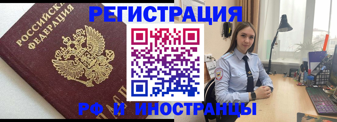 временная регистрация надежно в Кузнецке