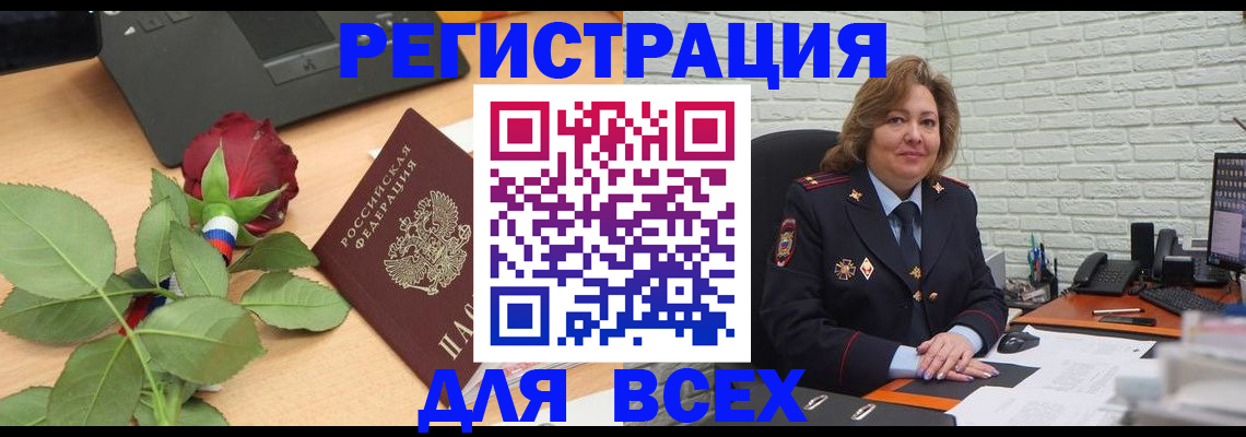 временная регистрация законно в Кузнецке