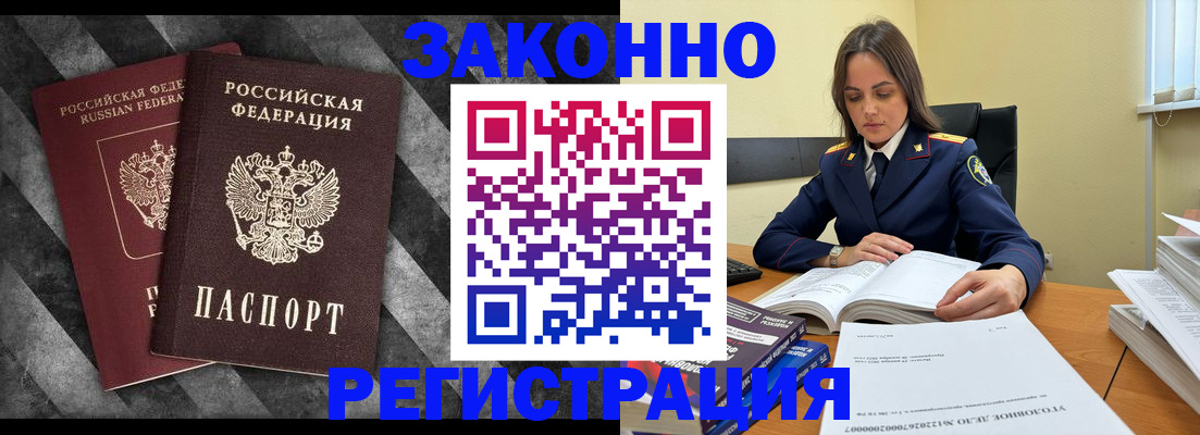 прописка ребенка в Кузнецке